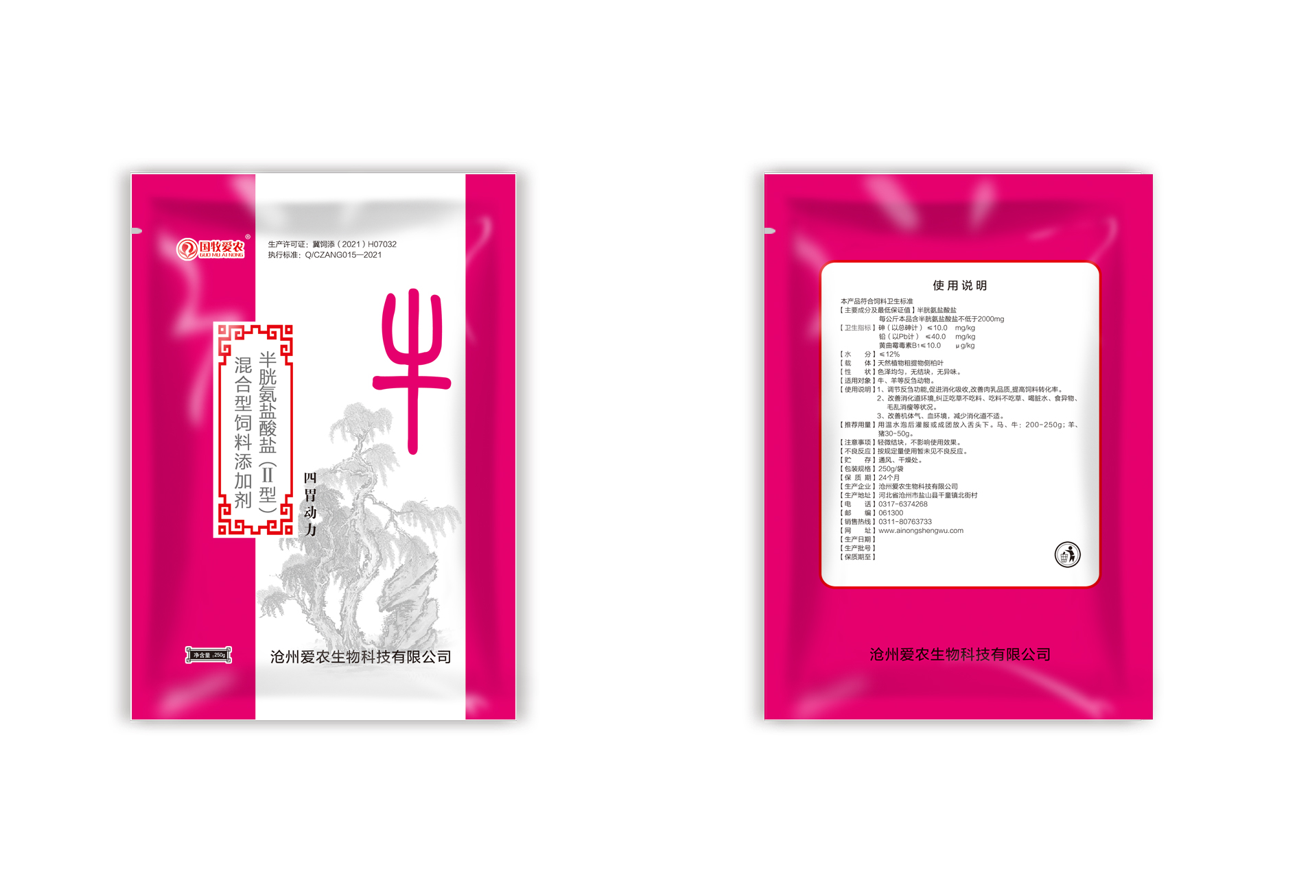 四胃動(dòng)力