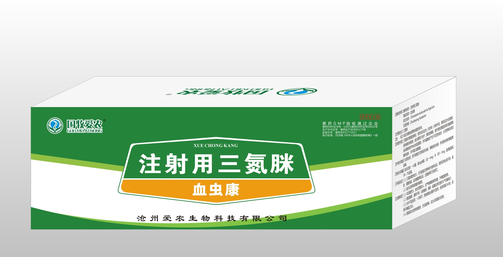 血蟲(chóng)康